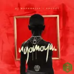 NGOMOYA Album audio by DJ Maphorisa & Xduppy